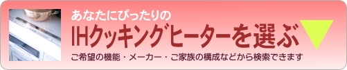 ���ʤ��ˤԤä����IH���å��󥰥ҡ�����������
